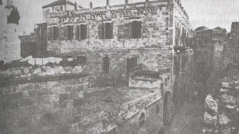 Yeshivat Torat Chaim of old