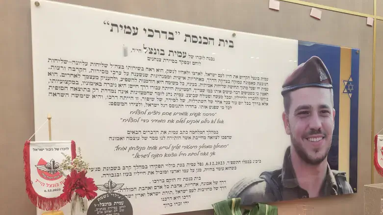 בית כנסת חדש