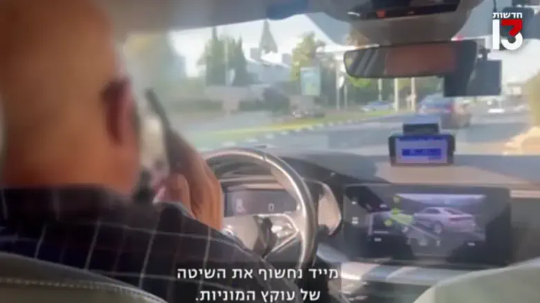 תיעוד העוקץ