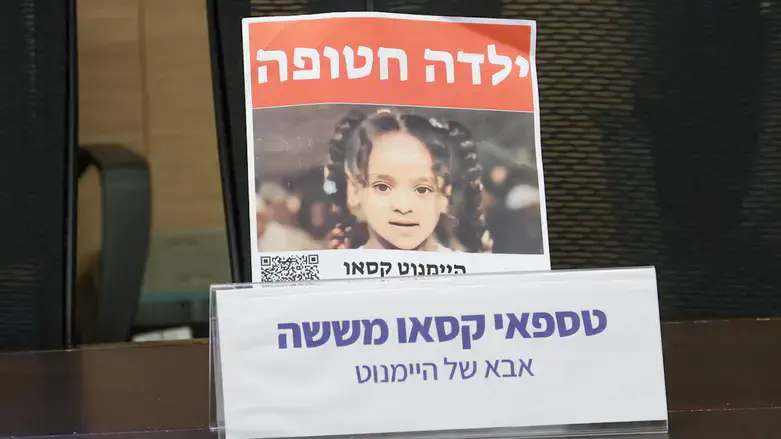 תמונת היימנוט בכנסת