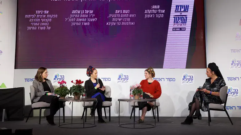 פאנל החינוך