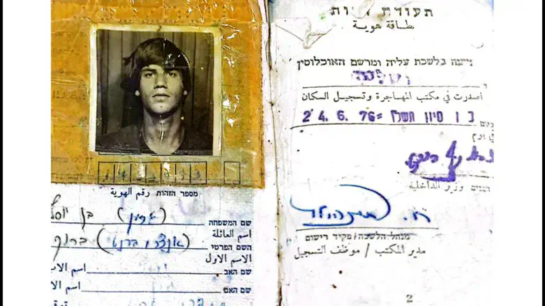 Первое еврейское удостоверение личности в Самарии