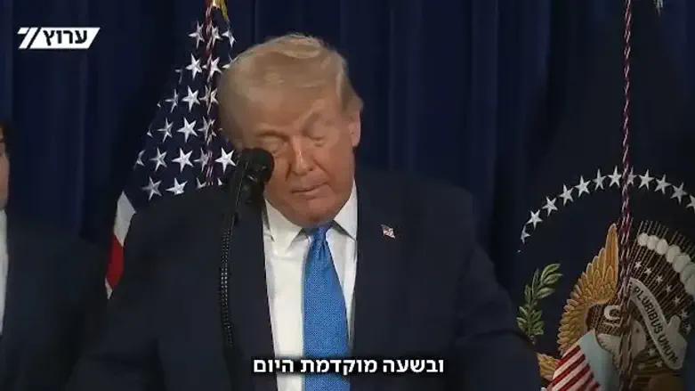 טראמפ בהצהרה דרמטית