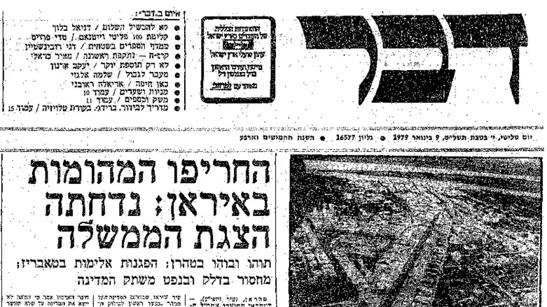 'דבר' י' בטבת תשל"ט, 9 בינואר 1979