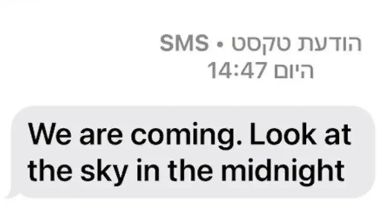 The message received