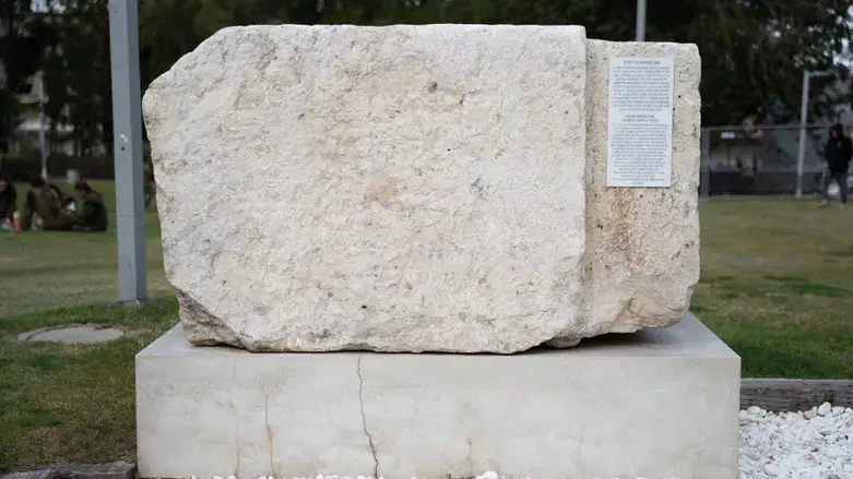 The stone at the Kirya in Tel Aviv