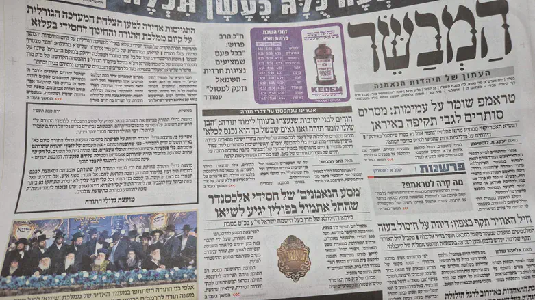 המבשר עם הגרסה המצומצמת