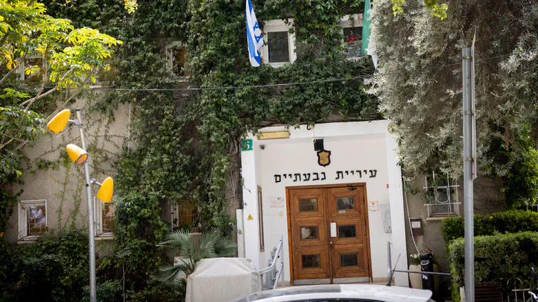 עיריית גבעתיים