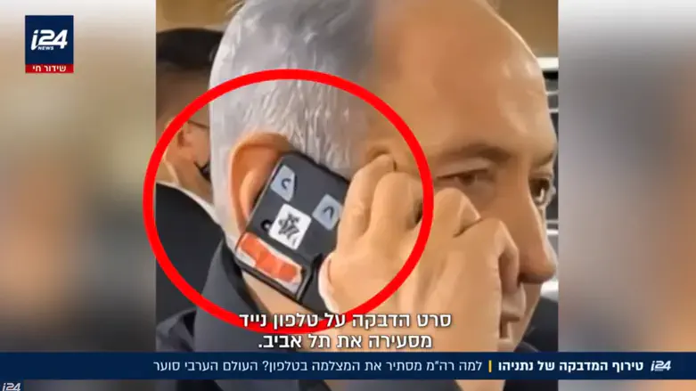 The sticker on Netanyahu's mobile phone
