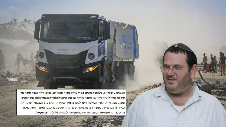 בצלאל זיני, משאיות סיוע