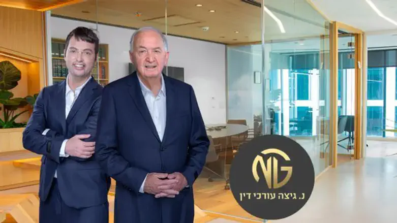 משרד עורכי הדין נ. גיצה