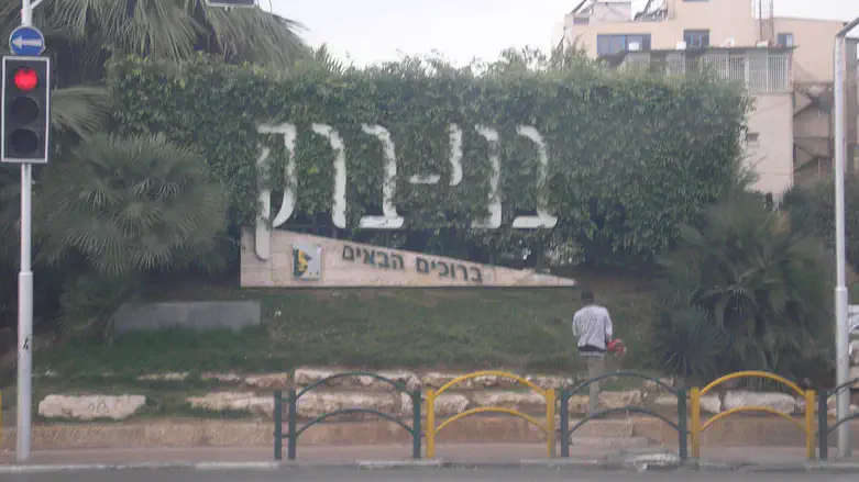 Бней-Брак. Иллюстрация