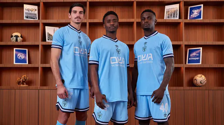 המדים החדשים של הקבוצה מהבירה