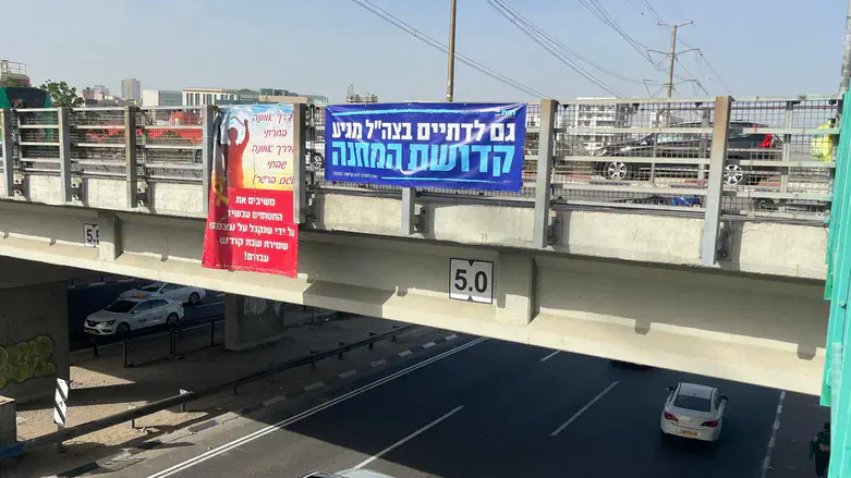 השלט שנתלה
