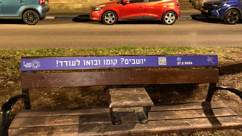 מדבקות על ספסלי הישיבה בתל אביב