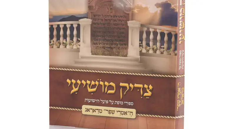 הדפסת ספרי קודש