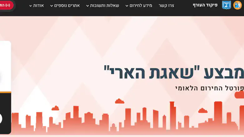 פיקוד העורף