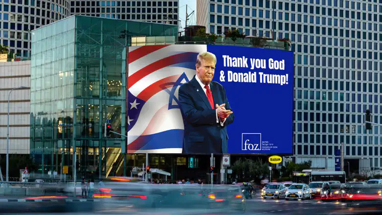 One of the billboards in downtown Tel Aviv