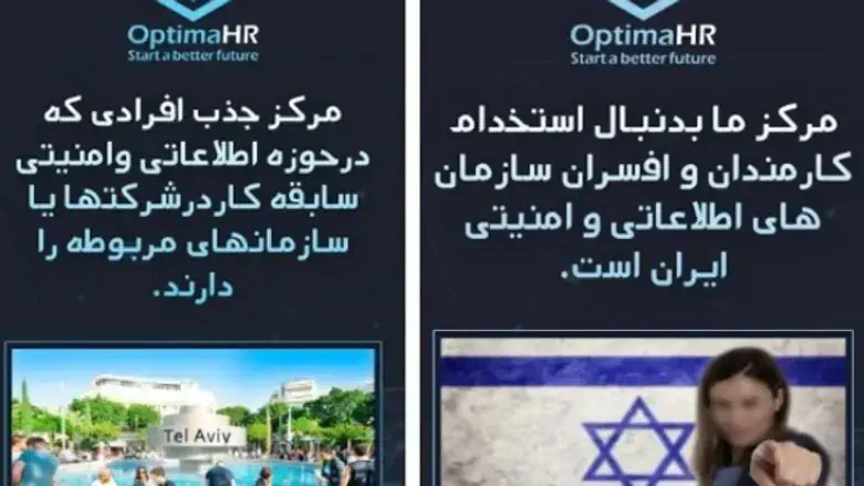 brothers impersonate 8200 soldier, feed intel to Iran