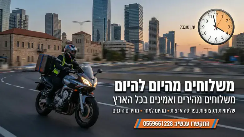 חברת שליחויות