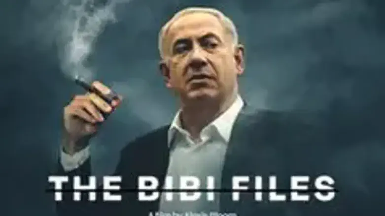 הסרט תיקי ביבי