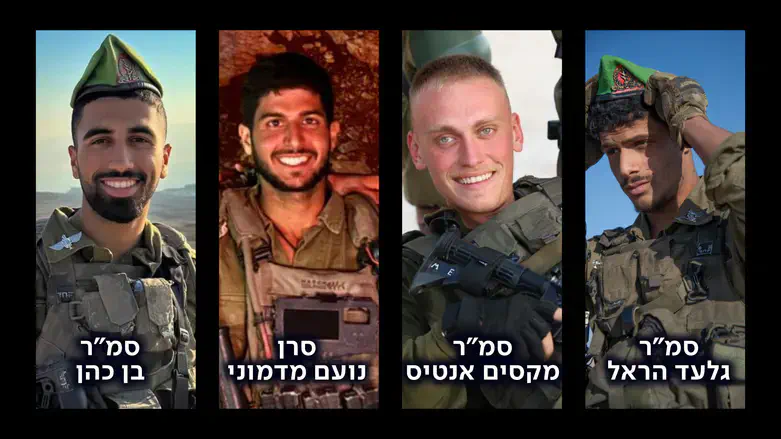 ארבעת הנופלים בתקרית