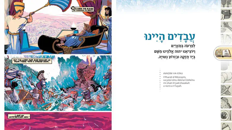 Graphic Haggadah: Avadim Hayinu