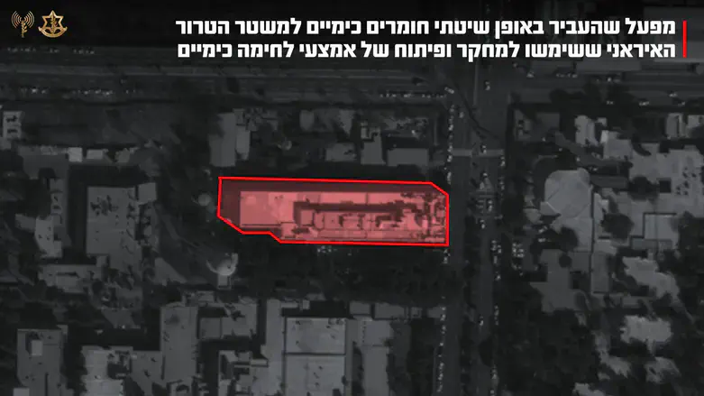 מפעל שהעביר חומרים כימיים למשטר האיראני