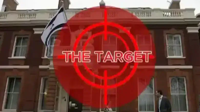 Посольство Израиля в Лондоне