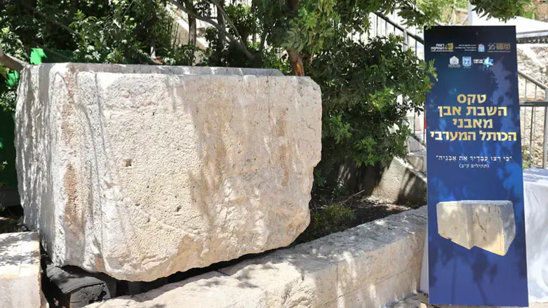 אבן מהכותל הושבה למקומה