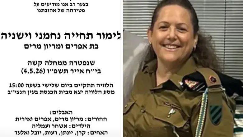לימור תחייה נחמני וישניה