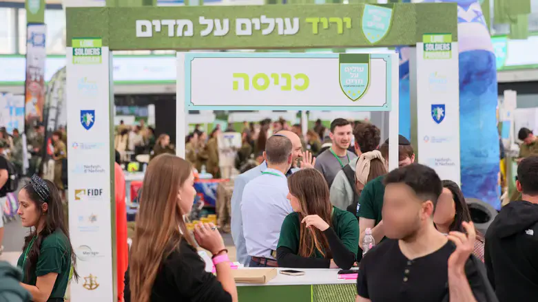 יריד "עולים על מדים"