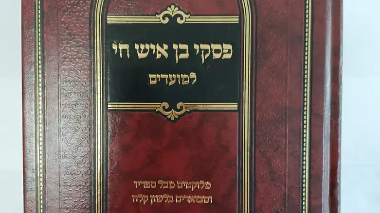 הספר החדש