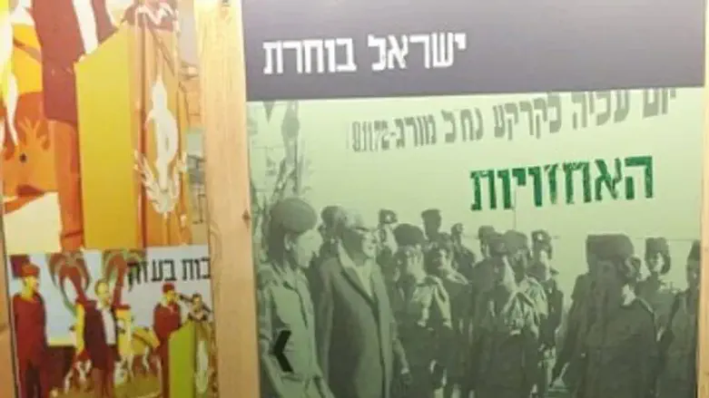 מיצג 'קונפליקט עזה'