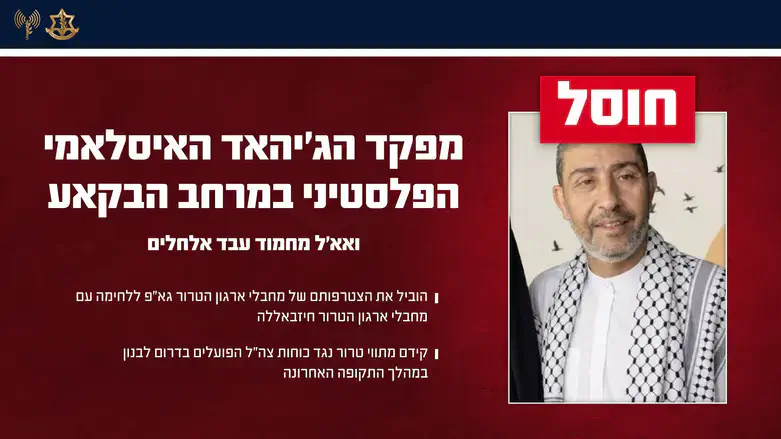 המחבל שחוסל