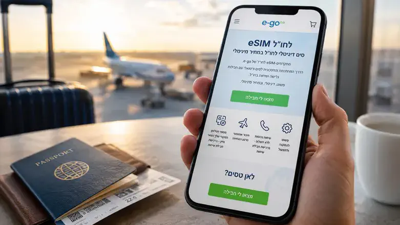 eSIM לחו"ל