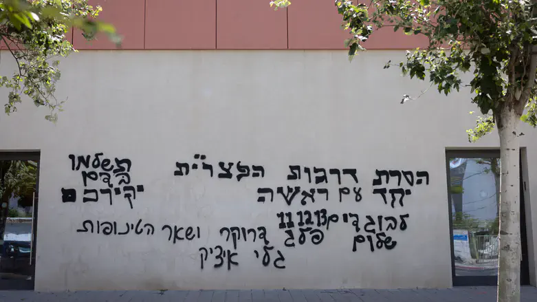 הגרפיטי