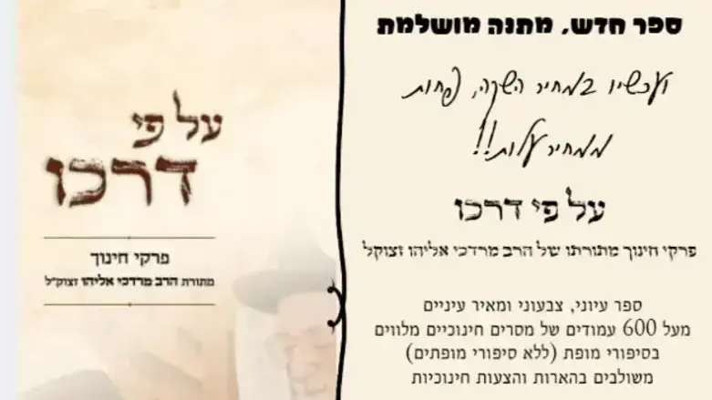ספר חדש