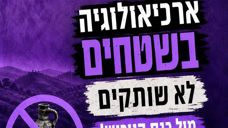 המודעה הקוראת להפגנה