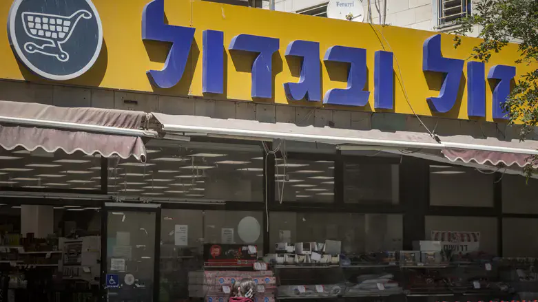 הסופר זול ובגדול