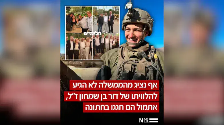 הפרסום נגד השרים