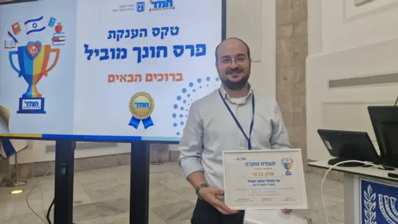 הרב אלון ברגר זכה בפרס החמ"ד