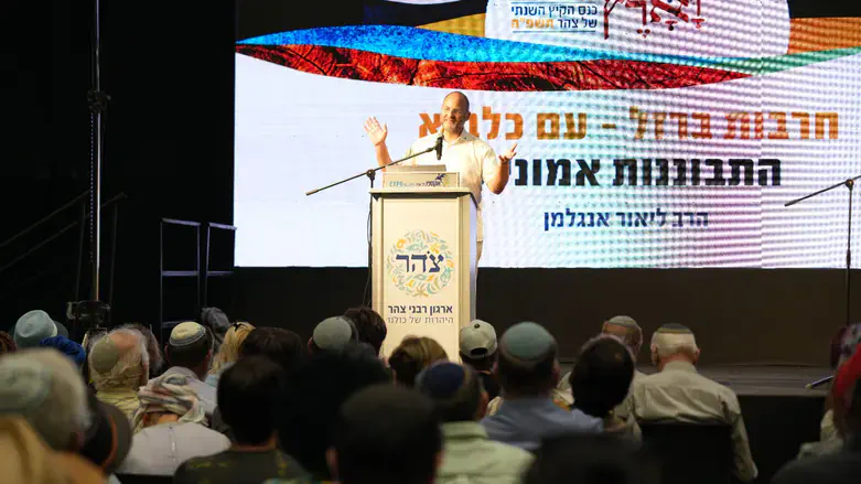כנס צהר