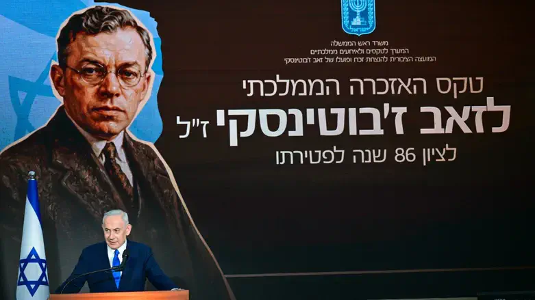 State Memorial Ceremony for Ze'ev Jabotinsky