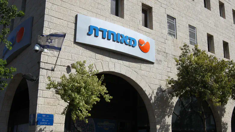 מאוחדת