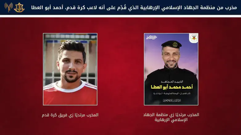 إرهاب بغطاء رياضي
