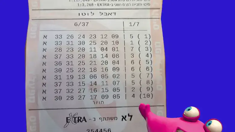 צילום הטופס הזוכה