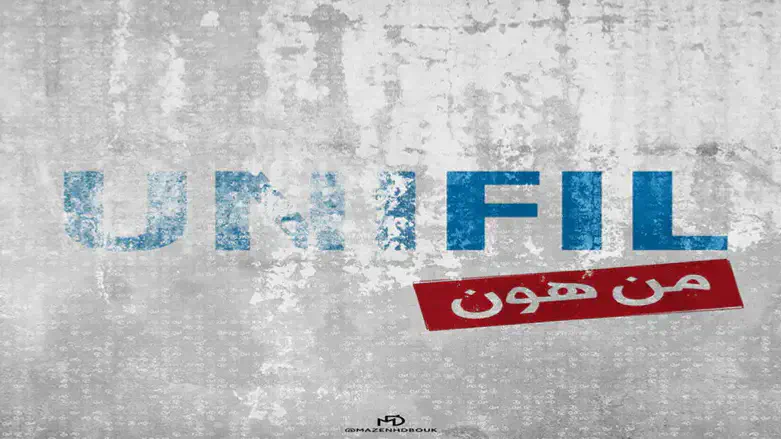 UNIFIL