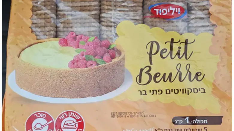 המוצר