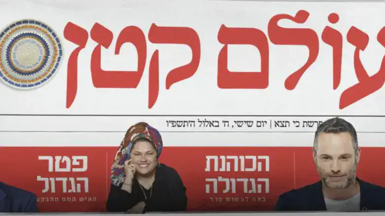 "עולם קטן" מתרחב